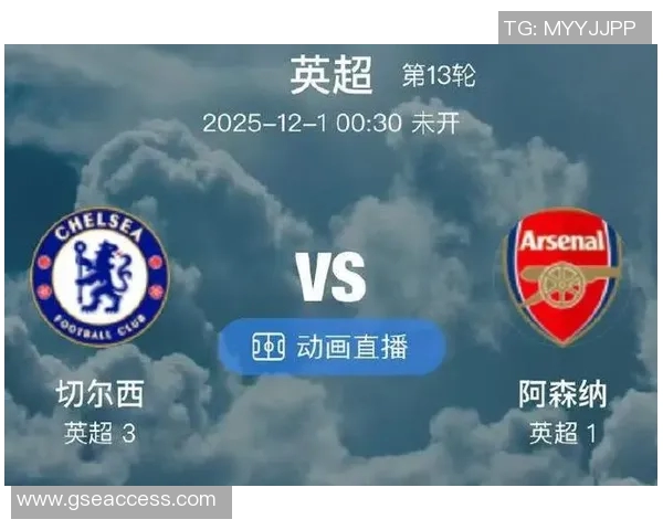 切尔西与阿森纳激战正酣PPTV直播精彩赛事全解析